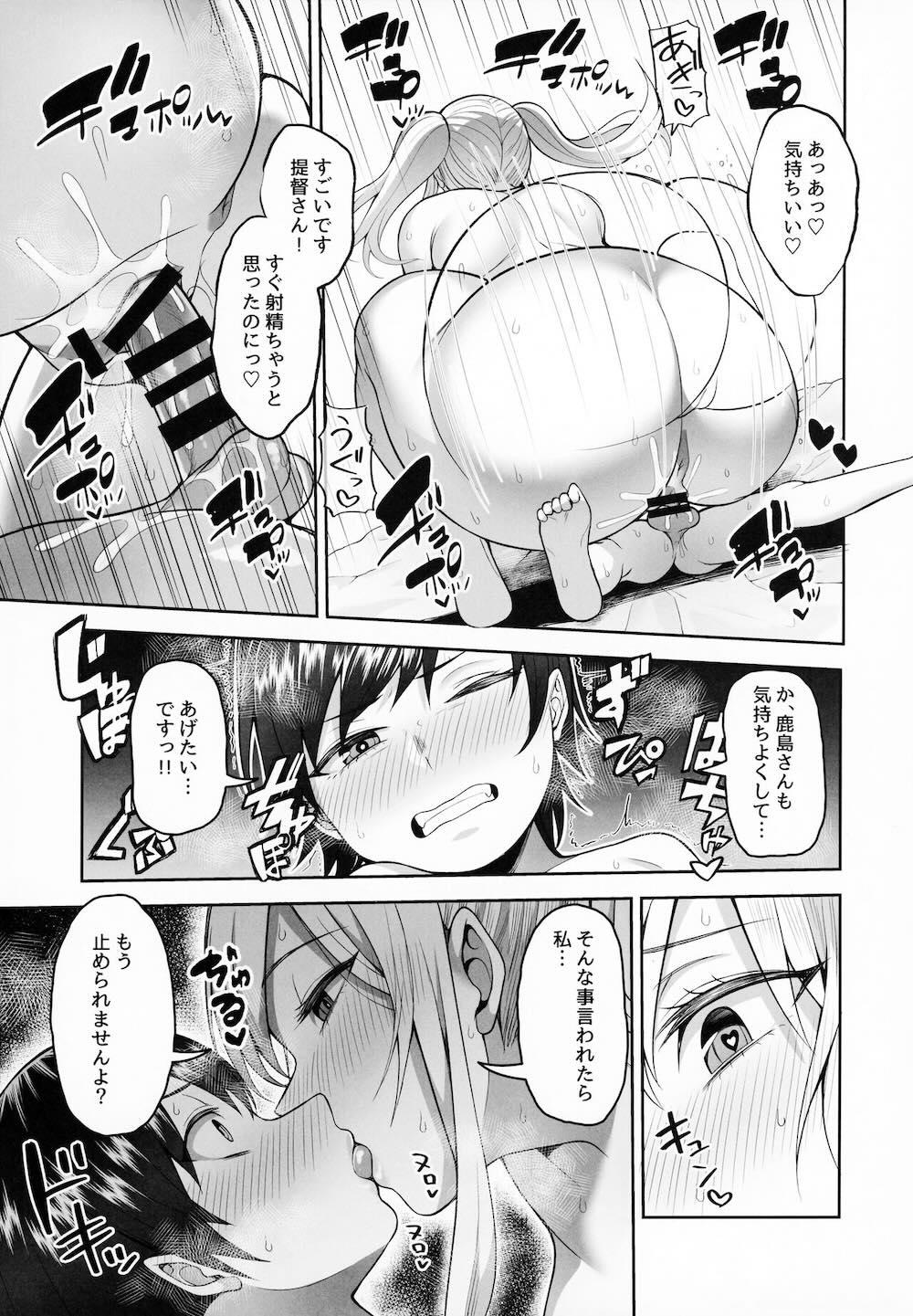 【艦隊これくしょん】大好きな可愛い提督に睡眠薬を飲ませて寝ておる間に好き勝手カラダを弄んでおねショタ筆おろしエッチしちゃう鹿島22