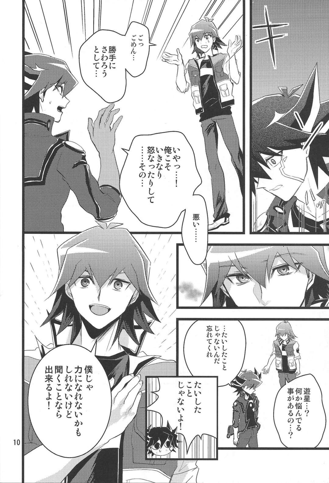 【BL漫画 遊戯王】ブルーノとお互いを想い合っている遊星が酔ったジャックに無理やり迫られて強引に犯されちゃうドキドキゲイエッチ9