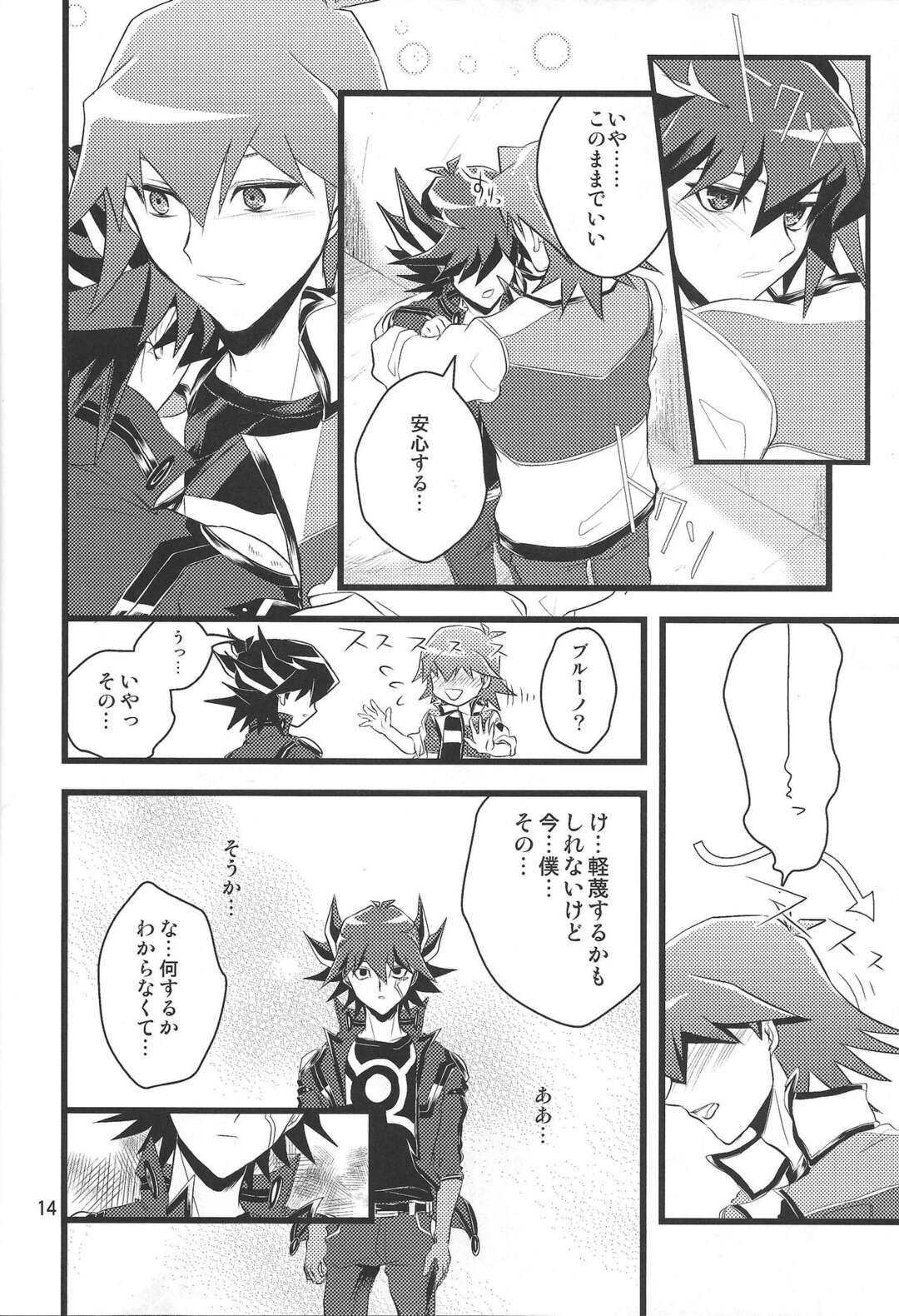 【BL漫画 遊戯王】ブルーノとお互いを想い合っている遊星が酔ったジャックに無理やり迫られて強引に犯されちゃうドキドキゲイエッチ13