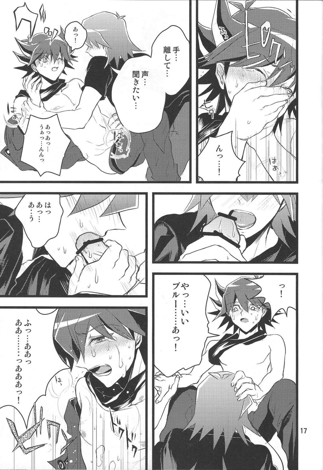 【BL漫画 遊戯王】ブルーノとお互いを想い合っている遊星が酔ったジャックに無理やり迫られて強引に犯されちゃうドキドキゲイエッチ16