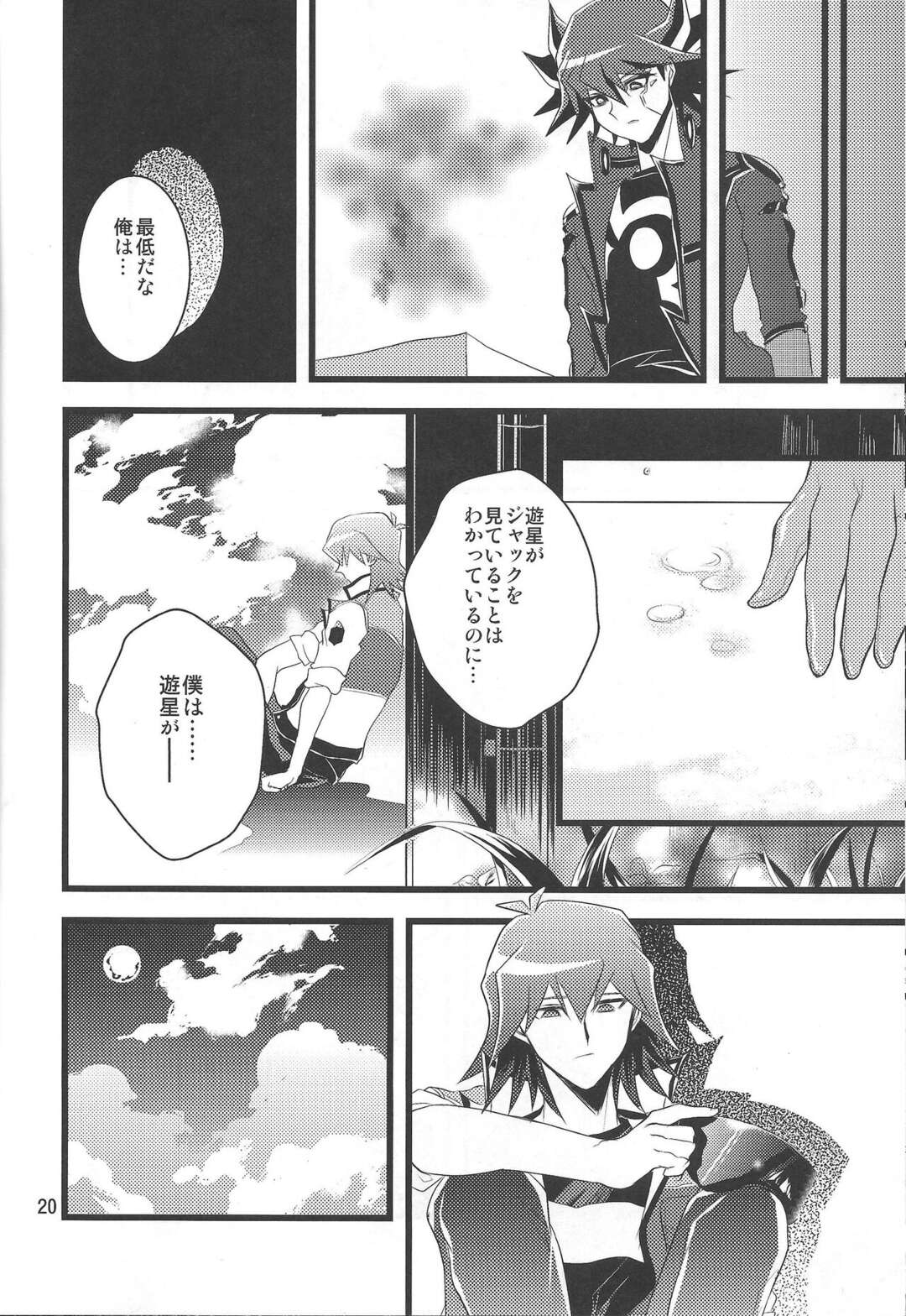 【BL漫画 遊戯王】ブルーノとお互いを想い合っている遊星が酔ったジャックに無理やり迫られて強引に犯されちゃうドキドキゲイエッチ19