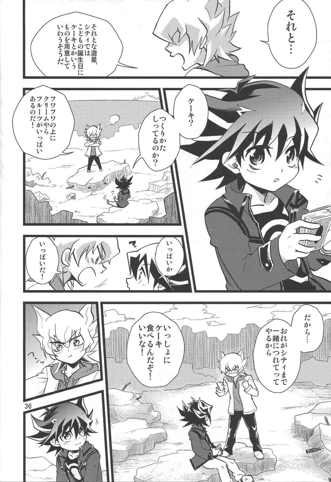 【BL漫画 遊戯王】ブルーノとお互いを想い合っている遊星が酔ったジャックに無理やり迫られて強引に犯されちゃうドキドキゲイエッチ32