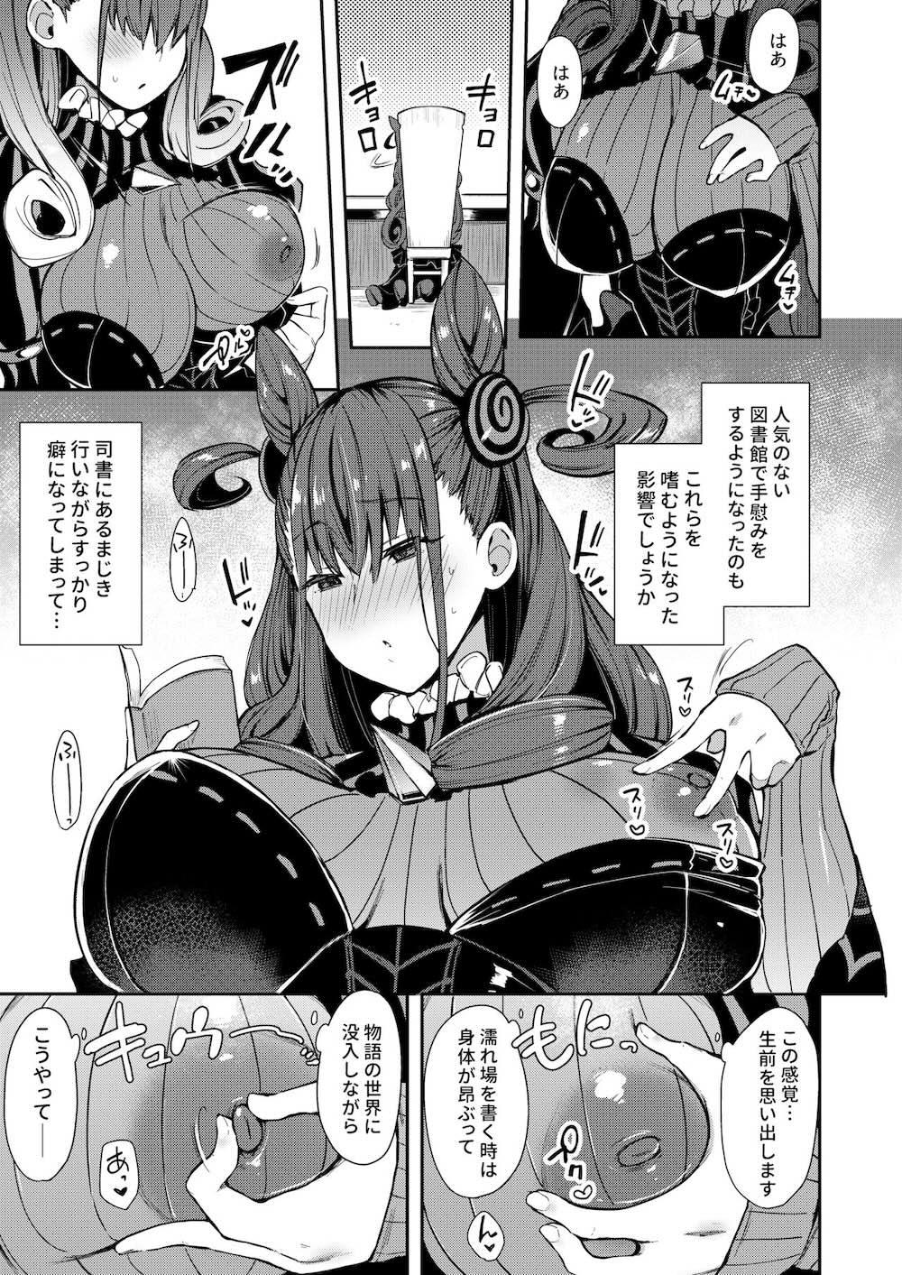 【Fate/Grand Order】当世の官能小説にハマってしまった紫式部が読書オナニーしていたところをマスターに見られてしまい相互オナニーから挿入を許してドキドキエッチ4