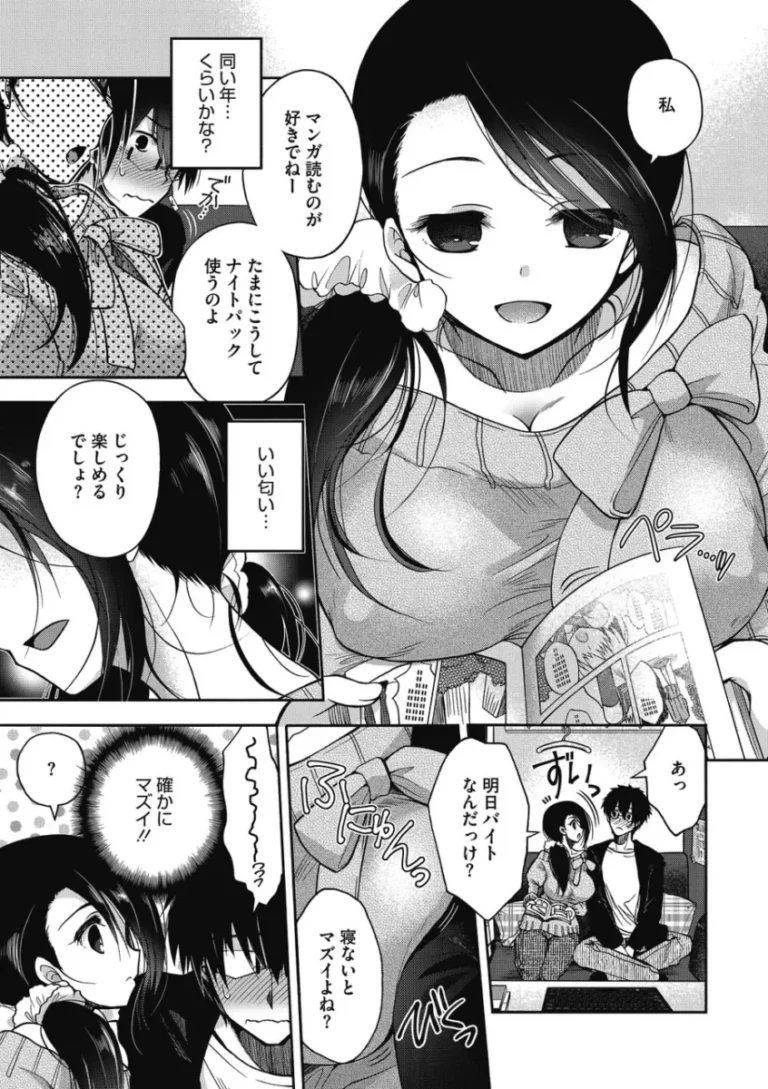 終電を逃し頼みの綱の漫画喫茶も満席で困るイケメンお兄さんが相席を申し出てくれたのは美人のお姉さんとイチャイチャ絡み合う密室ドキドキエッチ4