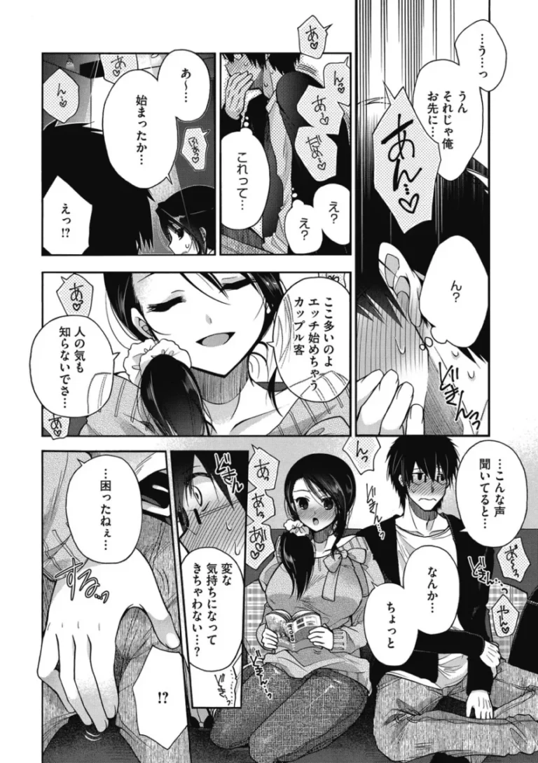 終電を逃し頼みの綱の漫画喫茶も満席で困るイケメンお兄さんが相席を申し出てくれたのは美人のお姉さんとイチャイチャ絡み合う密室ドキドキエッチ5