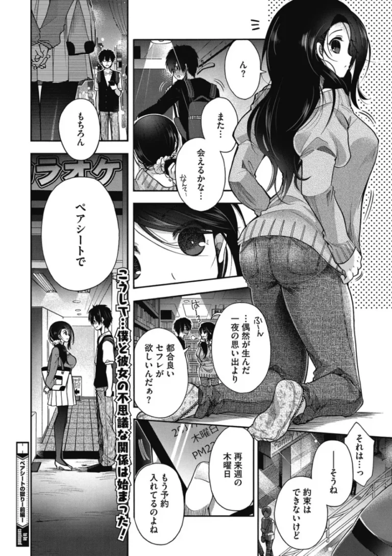 終電を逃し頼みの綱の漫画喫茶も満席で困るイケメンお兄さんが相席を申し出てくれたのは美人のお姉さんとイチャイチャ絡み合う密室ドキドキエッチ17