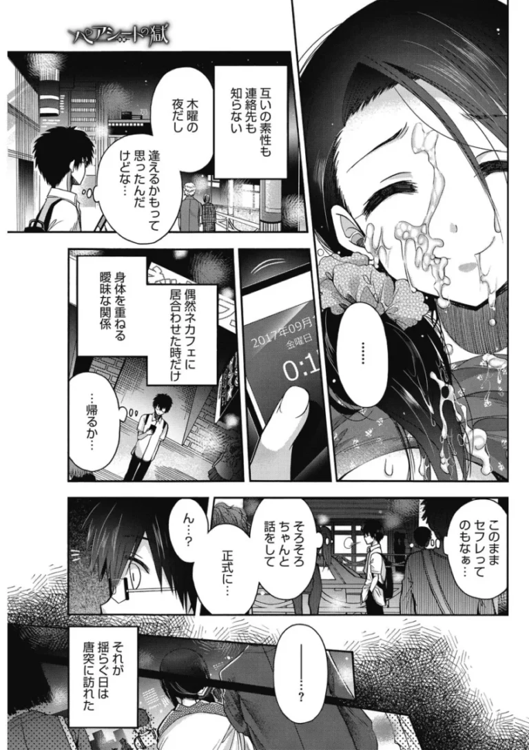 終電を逃し頼みの綱の漫画喫茶も満席で困るイケメンお兄さんが相席を申し出てくれたのは美人のお姉さんとイチャイチャ絡み合う密室ドキドキエッチ24