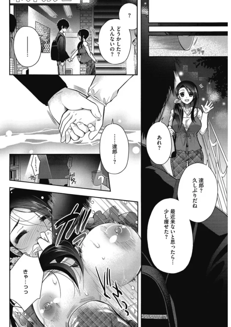 終電を逃し頼みの綱の漫画喫茶も満席で困るイケメンお兄さんが相席を申し出てくれたのは美人のお姉さんとイチャイチャ絡み合う密室ドキドキエッチ25