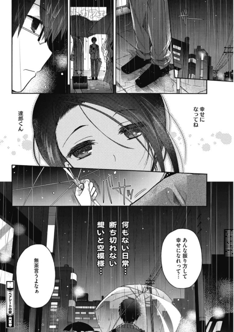 終電を逃し頼みの綱の漫画喫茶も満席で困るイケメンお兄さんが相席を申し出てくれたのは美人のお姉さんとイチャイチャ絡み合う密室ドキドキエッチ35