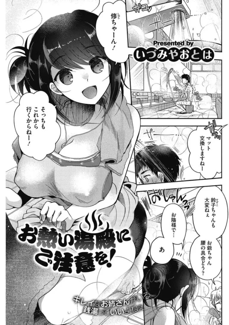 終電を逃し頼みの綱の漫画喫茶も満席で困るイケメンお兄さんが相席を申し出てくれたのは美人のお姉さんとイチャイチャ絡み合う密室ドキドキエッチ36