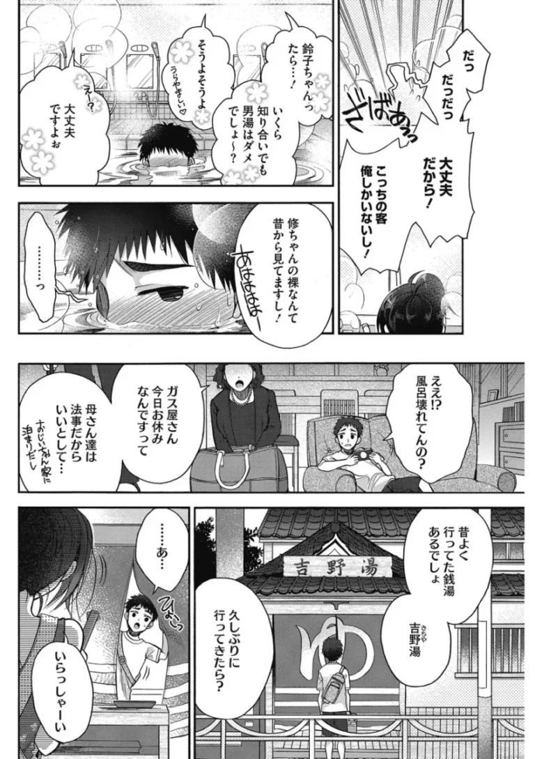 終電を逃し頼みの綱の漫画喫茶も満席で困るイケメンお兄さんが相席を申し出てくれたのは美人のお姉さんとイチャイチャ絡み合う密室ドキドキエッチ37