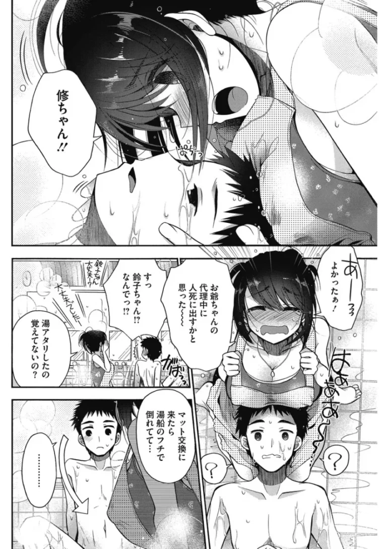 終電を逃し頼みの綱の漫画喫茶も満席で困るイケメンお兄さんが相席を申し出てくれたのは美人のお姉さんとイチャイチャ絡み合う密室ドキドキエッチ39