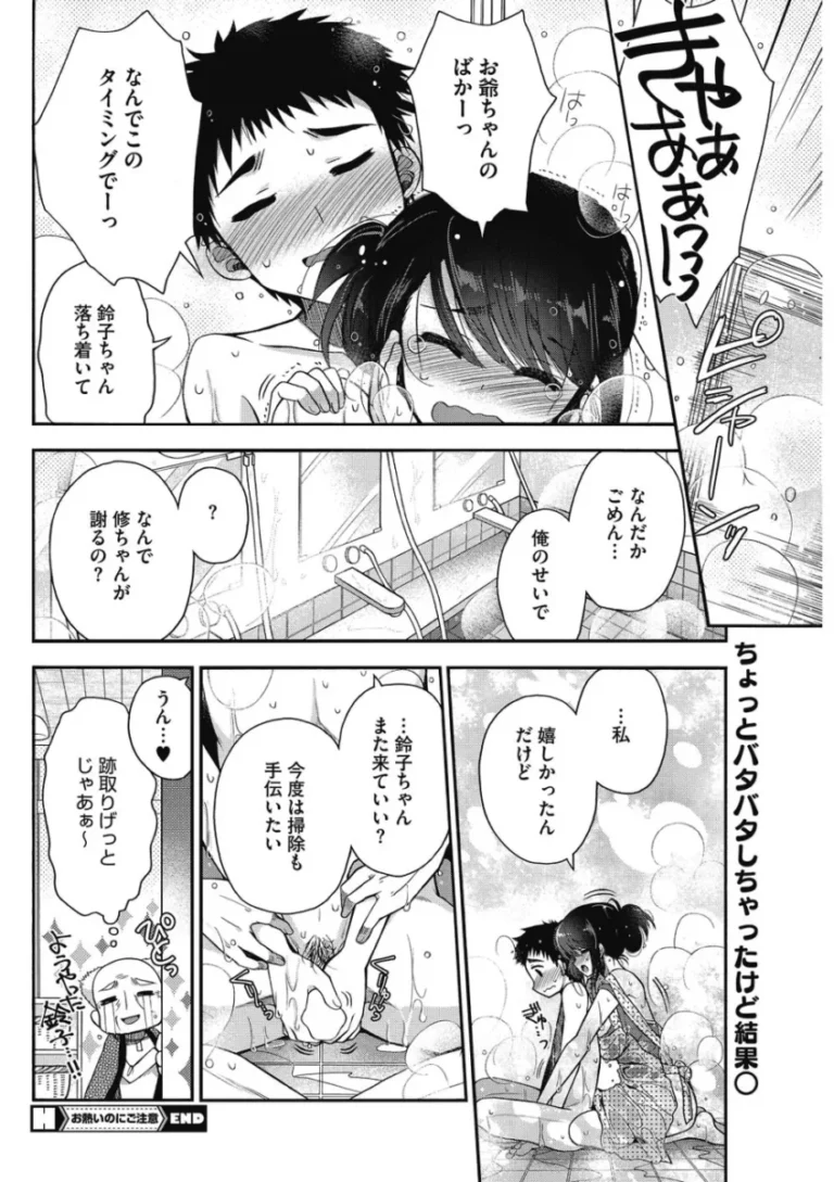 終電を逃し頼みの綱の漫画喫茶も満席で困るイケメンお兄さんが相席を申し出てくれたのは美人のお姉さんとイチャイチャ絡み合う密室ドキドキエッチ57