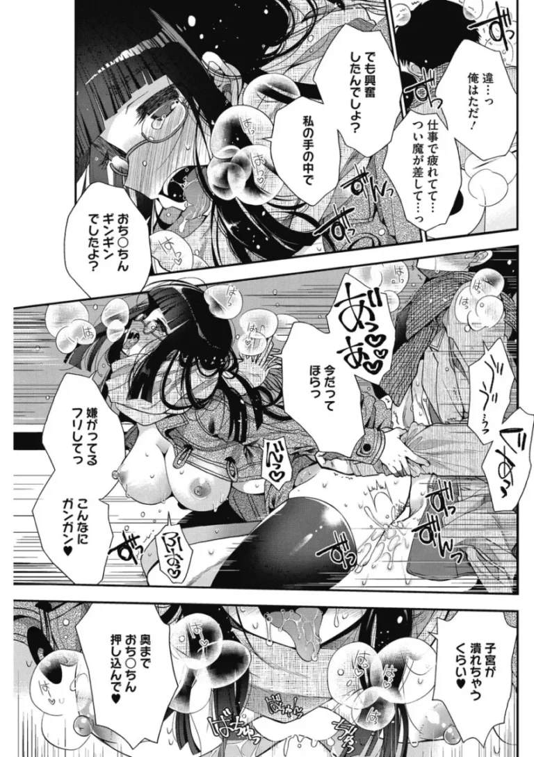 終電を逃し頼みの綱の漫画喫茶も満席で困るイケメンお兄さんが相席を申し出てくれたのは美人のお姉さんとイチャイチャ絡み合う密室ドキドキエッチ76