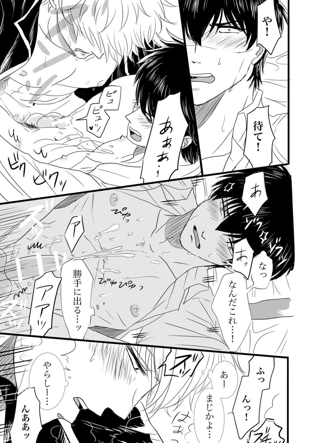 【BL漫画 銀魂】一緒にお酒の飲むのが心地よくなった坂田銀時と土方十四郎が初めての経験で緊張しながらもお互いを想いやるボーイズラブエッチ47