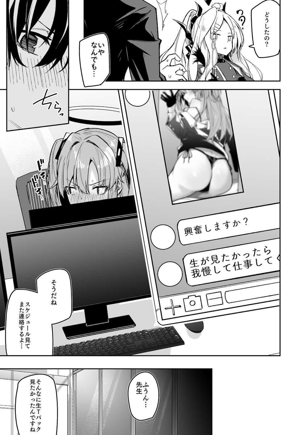 【ブルーアーカイブ】初めて先生とセックスして以来自分から誘えず欲求不満の早瀬ユウカがオナニーバレできっかけが出来て積極的に求めちゃうドキドキエッチ12