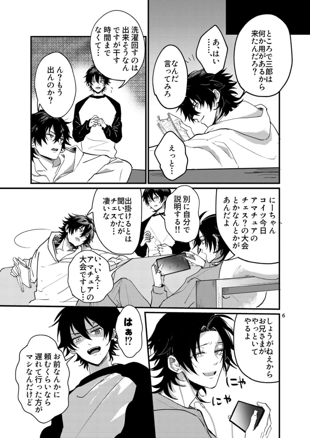 【BL漫画 ヒプノシスマイク】家に帰った山田一郎と山田二郎がキスをしてスイッチが入ってしまいイケナイ関係なのに絡み合う近親相姦ゲイエッチ5