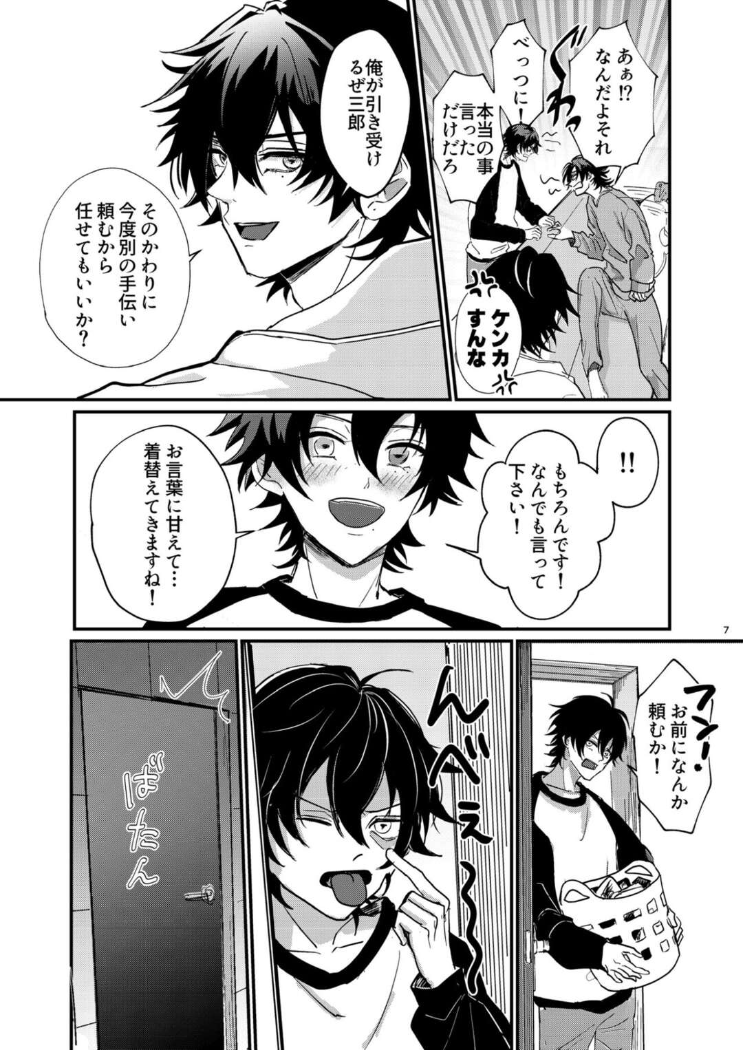 【BL漫画 ヒプノシスマイク】家に帰った山田一郎と山田二郎がキスをしてスイッチが入ってしまいイケナイ関係なのに絡み合う近親相姦ゲイエッチ6