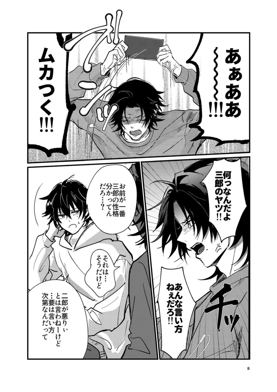 【BL漫画 ヒプノシスマイク】家に帰った山田一郎と山田二郎がキスをしてスイッチが入ってしまいイケナイ関係なのに絡み合う近親相姦ゲイエッチ7