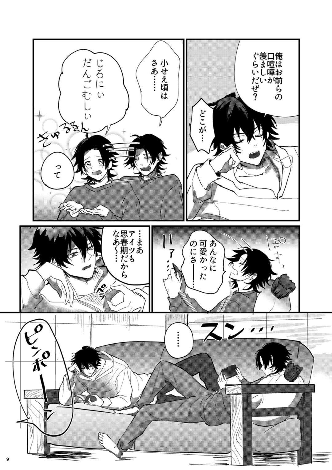 【BL漫画 ヒプノシスマイク】家に帰った山田一郎と山田二郎がキスをしてスイッチが入ってしまいイケナイ関係なのに絡み合う近親相姦ゲイエッチ8