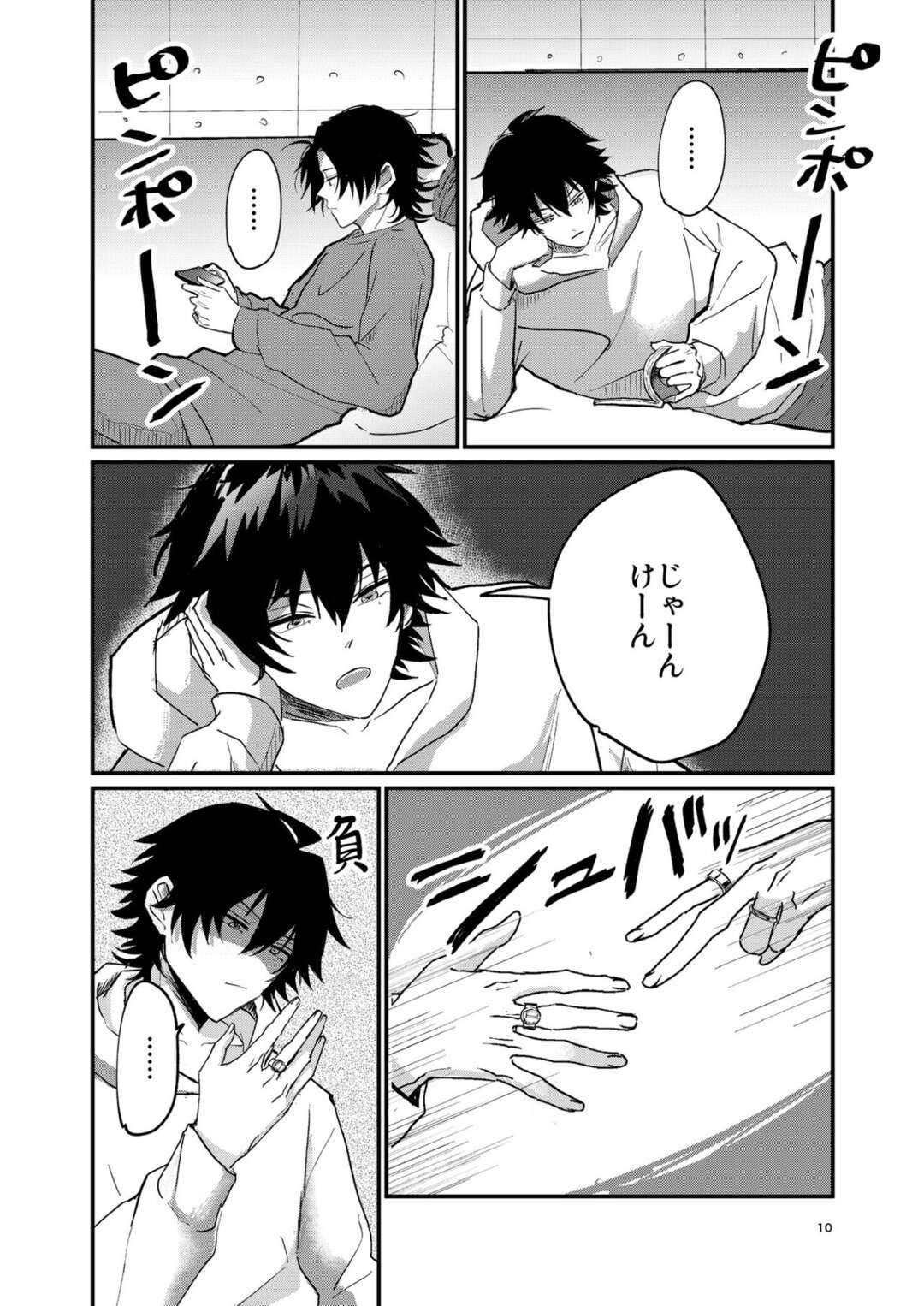 【BL漫画 ヒプノシスマイク】家に帰った山田一郎と山田二郎がキスをしてスイッチが入ってしまいイケナイ関係なのに絡み合う近親相姦ゲイエッチ9