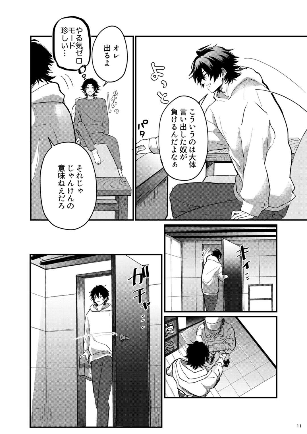 【BL漫画 ヒプノシスマイク】家に帰った山田一郎と山田二郎がキスをしてスイッチが入ってしまいイケナイ関係なのに絡み合う近親相姦ゲイエッチ10