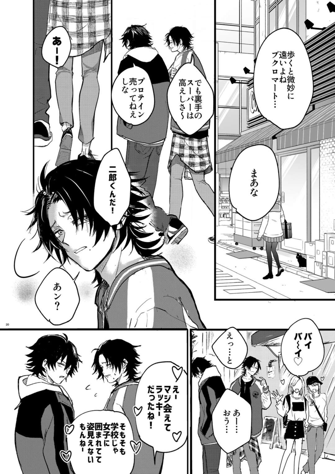 【BL漫画 ヒプノシスマイク】家に帰った山田一郎と山田二郎がキスをしてスイッチが入ってしまいイケナイ関係なのに絡み合う近親相姦ゲイエッチ19