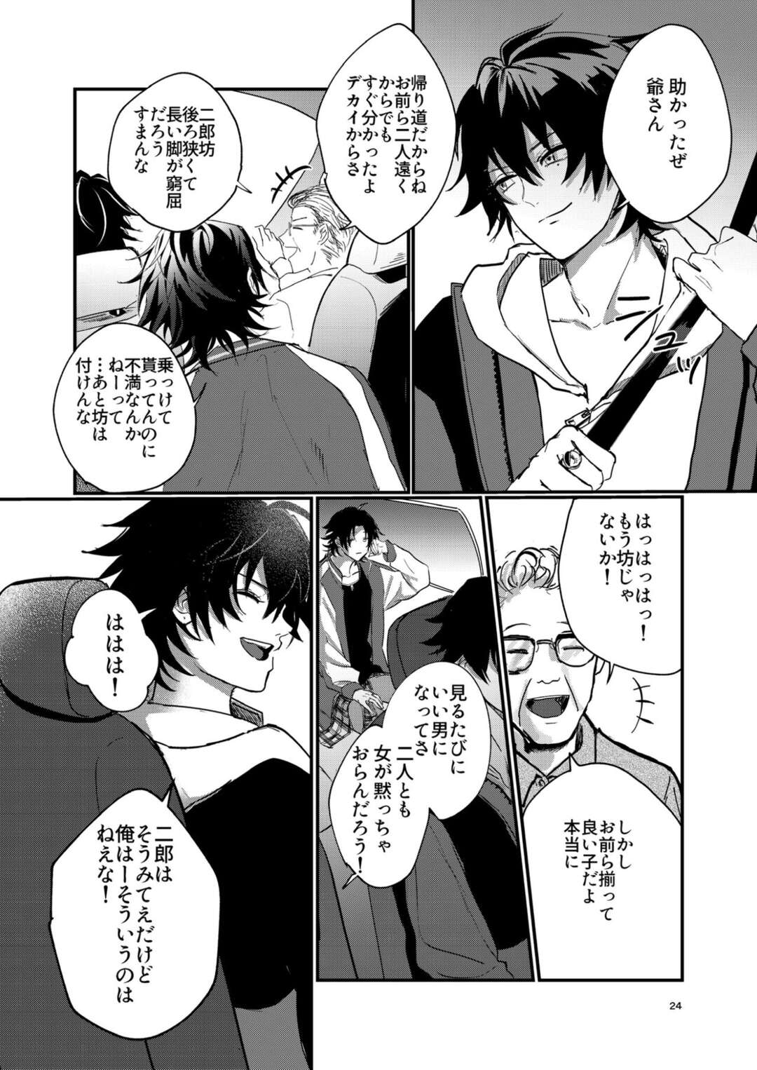 【BL漫画 ヒプノシスマイク】家に帰った山田一郎と山田二郎がキスをしてスイッチが入ってしまいイケナイ関係なのに絡み合う近親相姦ゲイエッチ23