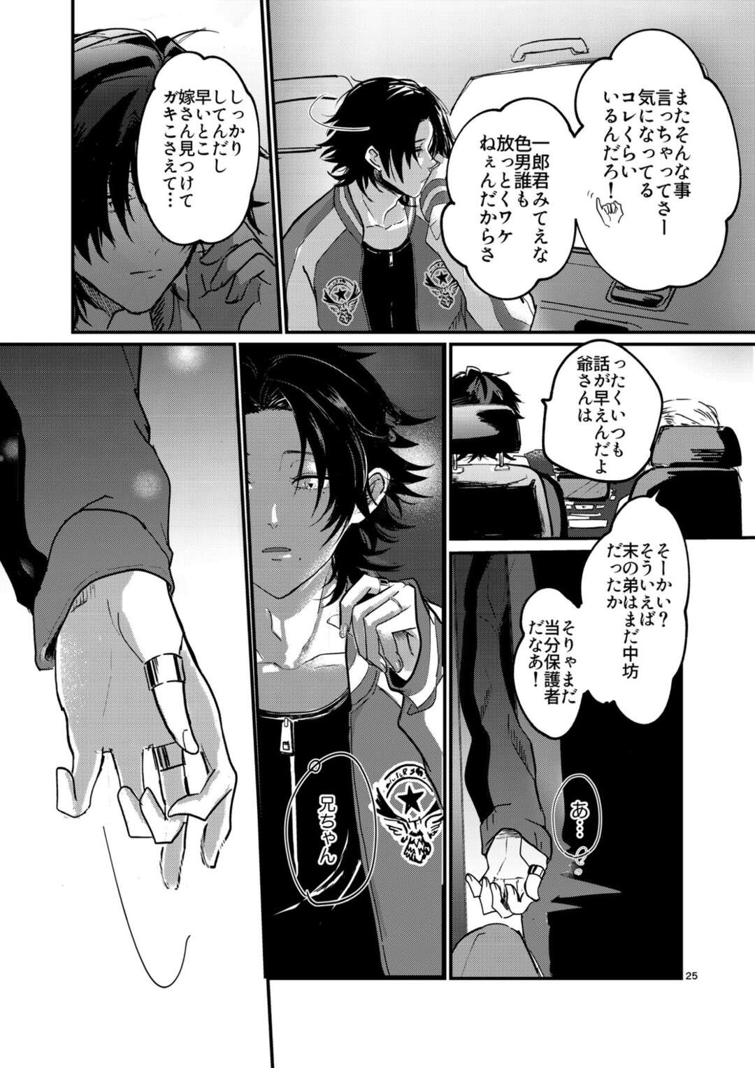 【BL漫画 ヒプノシスマイク】家に帰った山田一郎と山田二郎がキスをしてスイッチが入ってしまいイケナイ関係なのに絡み合う近親相姦ゲイエッチ24