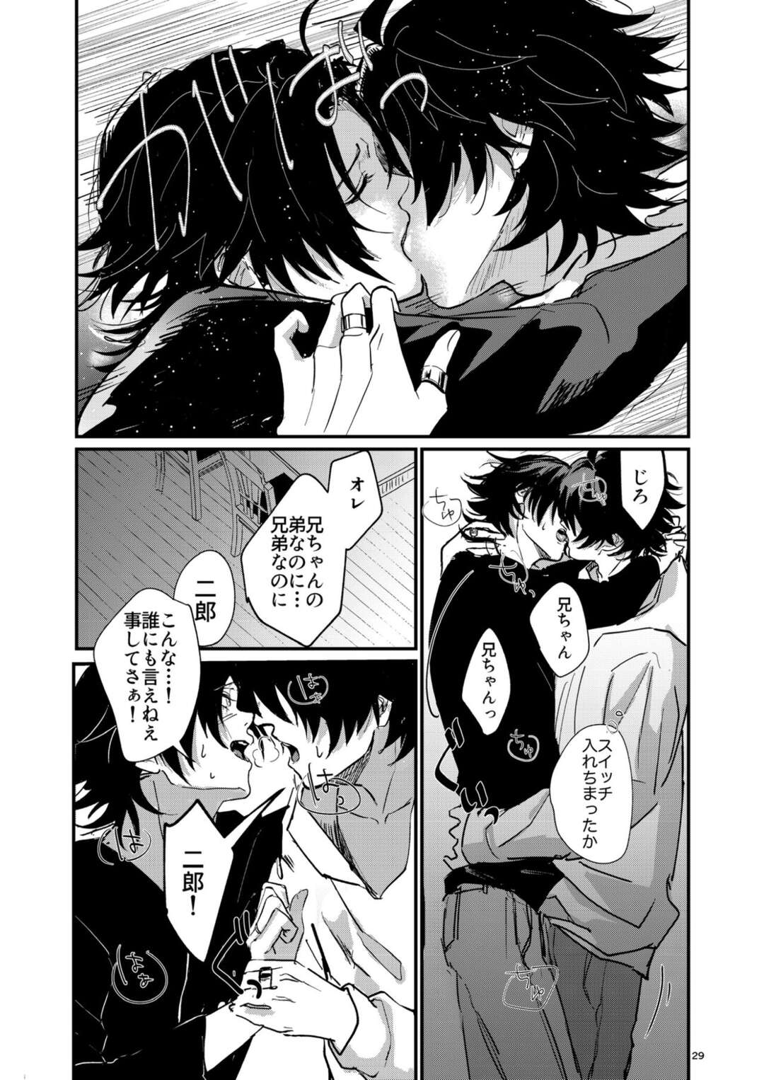 【BL漫画 ヒプノシスマイク】家に帰った山田一郎と山田二郎がキスをしてスイッチが入ってしまいイケナイ関係なのに絡み合う近親相姦ゲイエッチ28