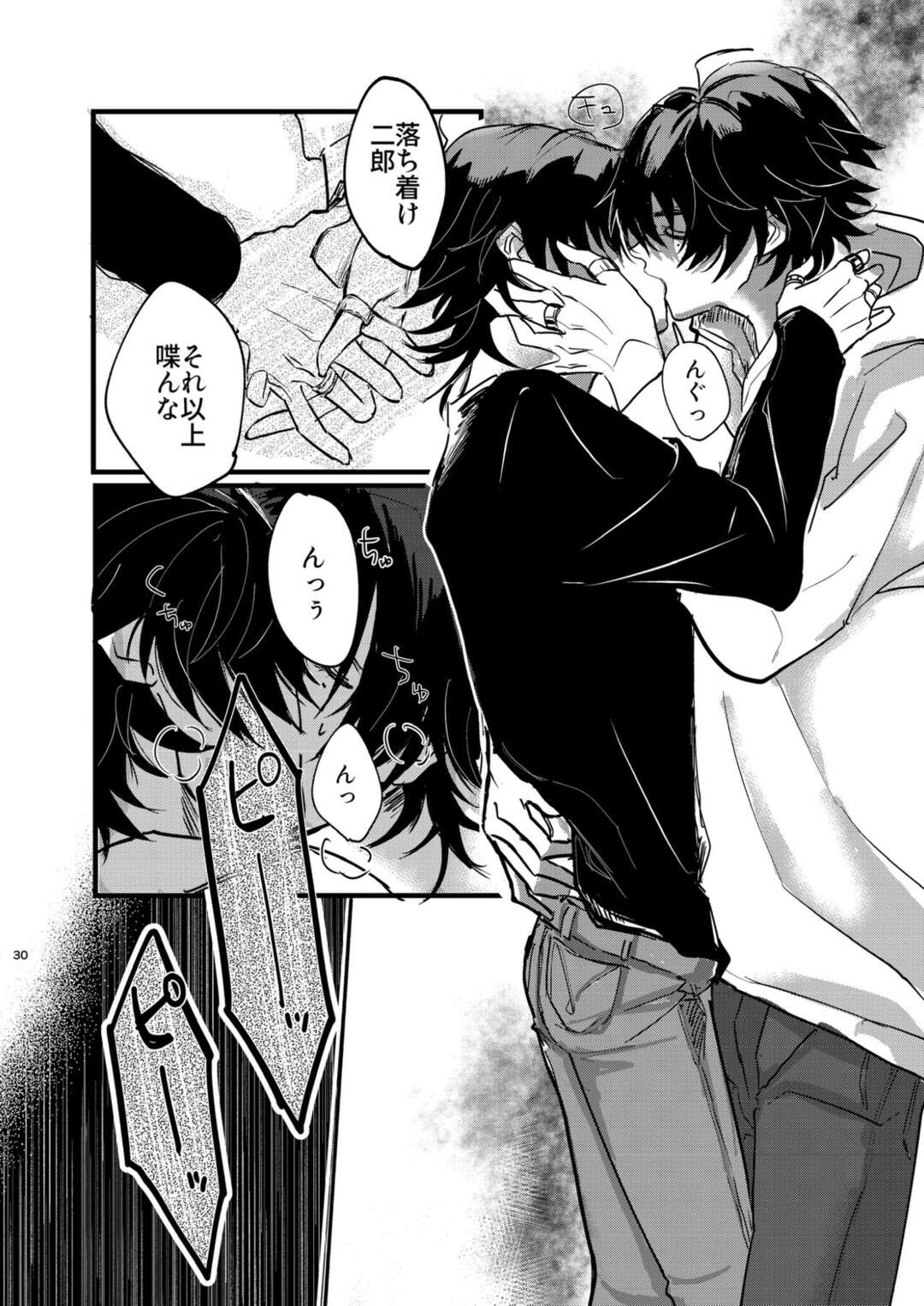 【BL漫画 ヒプノシスマイク】家に帰った山田一郎と山田二郎がキスをしてスイッチが入ってしまいイケナイ関係なのに絡み合う近親相姦ゲイエッチ29