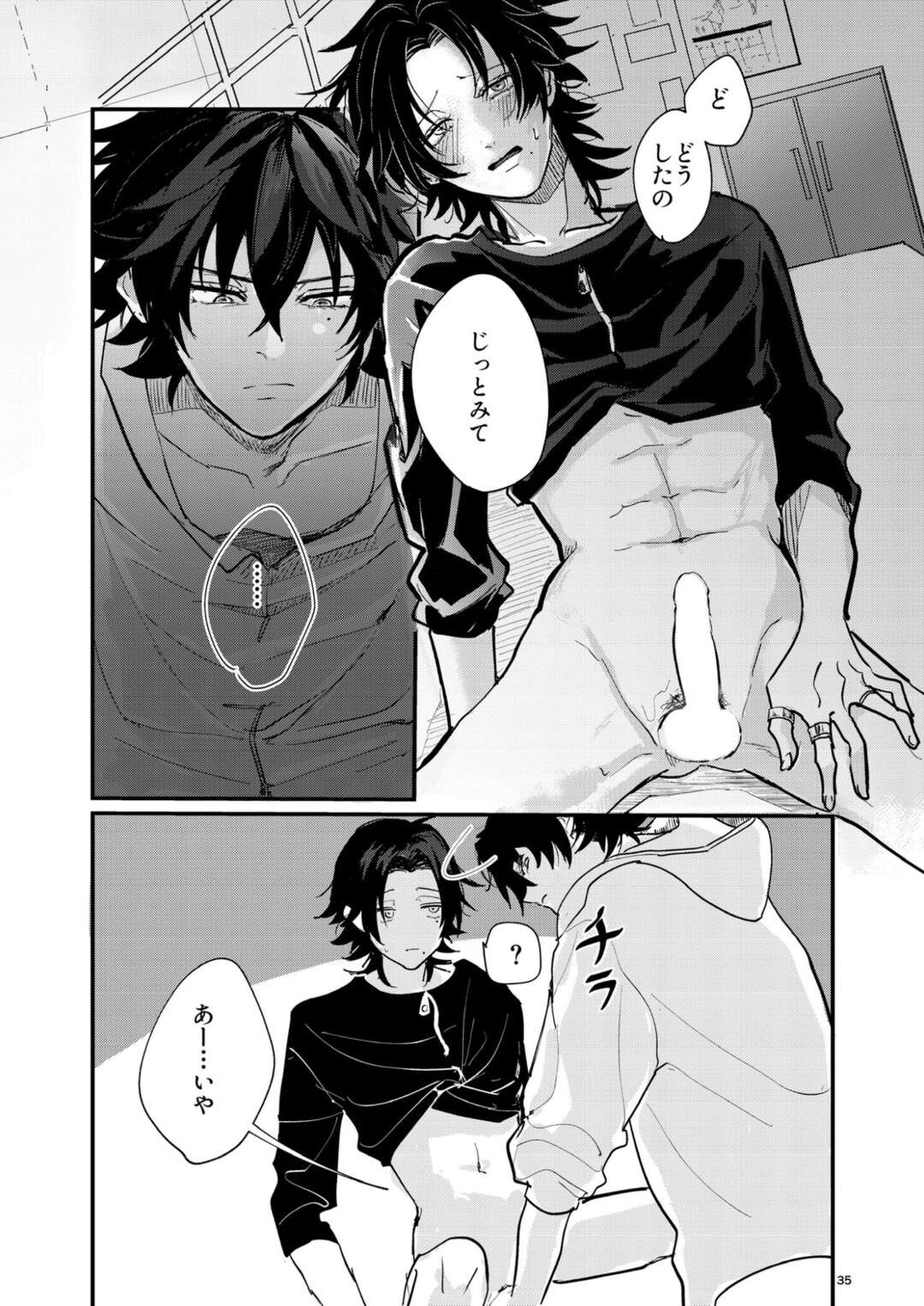 【BL漫画 ヒプノシスマイク】家に帰った山田一郎と山田二郎がキスをしてスイッチが入ってしまいイケナイ関係なのに絡み合う近親相姦ゲイエッチ33