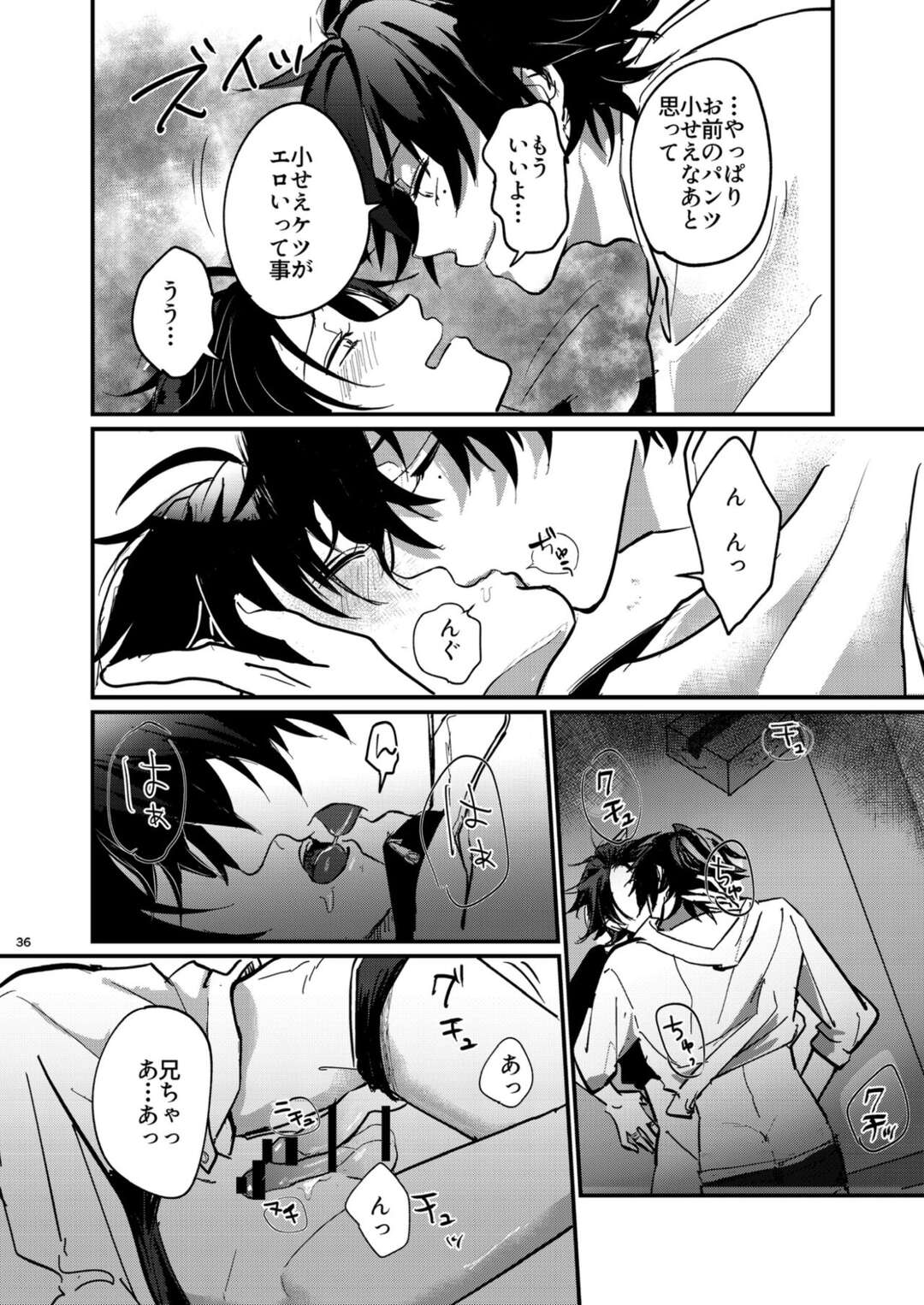 【BL漫画 ヒプノシスマイク】家に帰った山田一郎と山田二郎がキスをしてスイッチが入ってしまいイケナイ関係なのに絡み合う近親相姦ゲイエッチ34