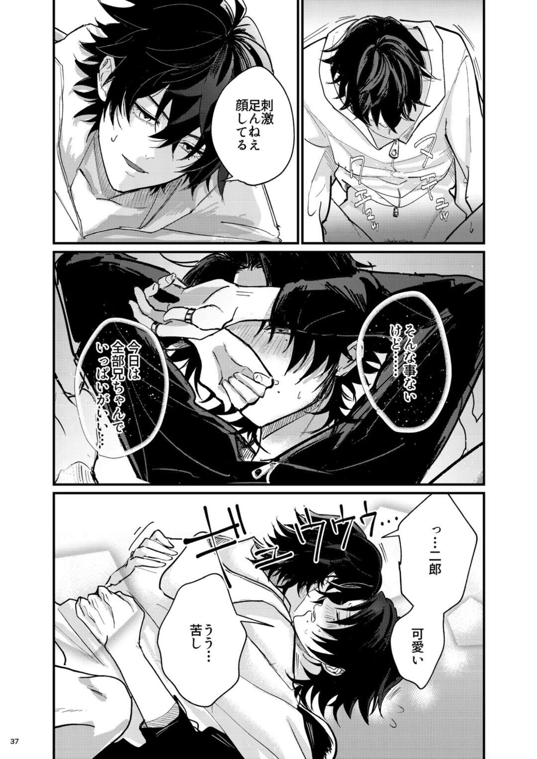 【BL漫画 ヒプノシスマイク】家に帰った山田一郎と山田二郎がキスをしてスイッチが入ってしまいイケナイ関係なのに絡み合う近親相姦ゲイエッチ35