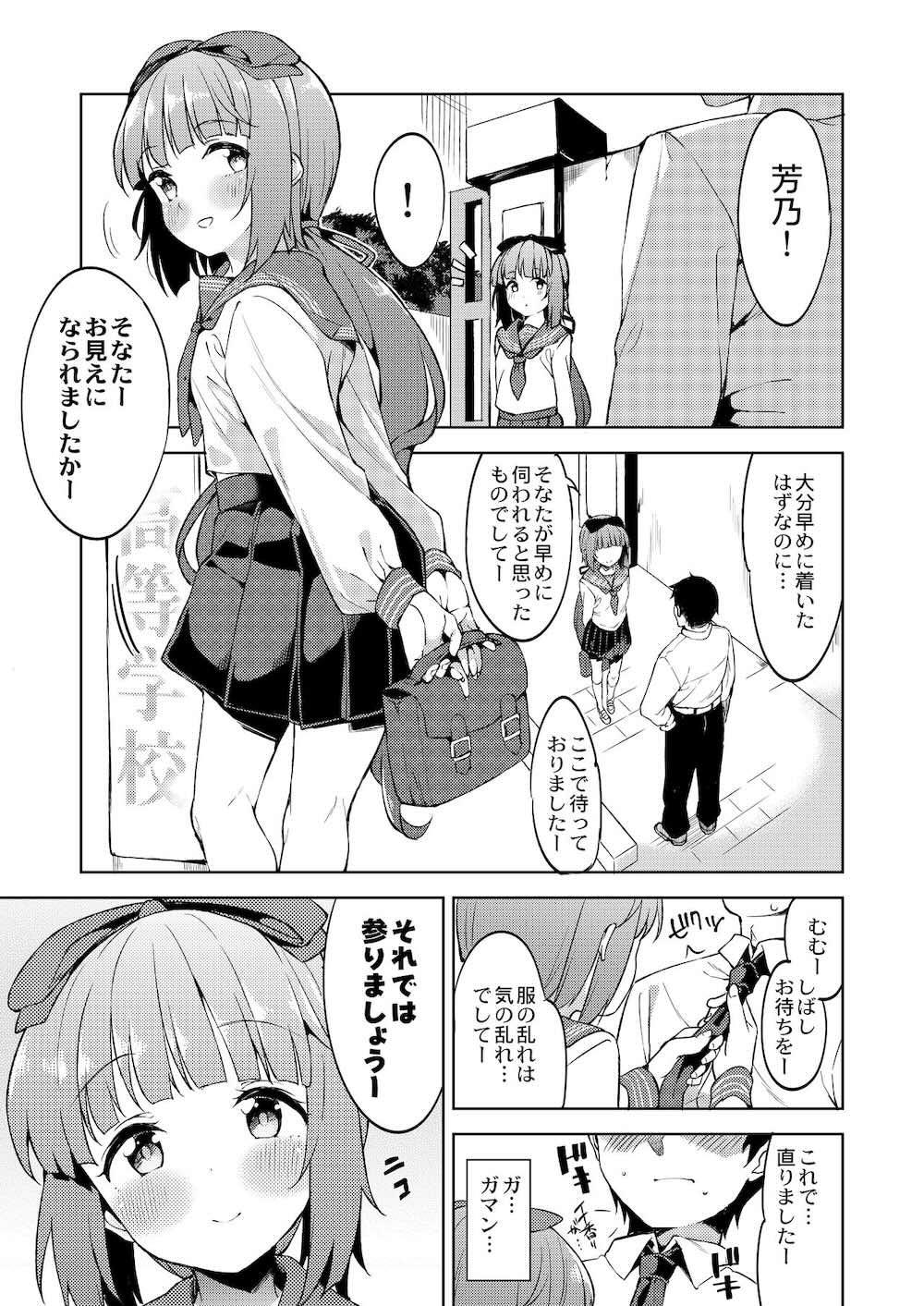 【THE IDOLM@STER CINDERELLA GIRLS】旦那さんと温泉に新婚旅行にやってきた依田芳乃が旅館でも仕事をする夫をお風呂に誘い背中を流してあげながら求めちゃうイチャラブ中出しエッチ28