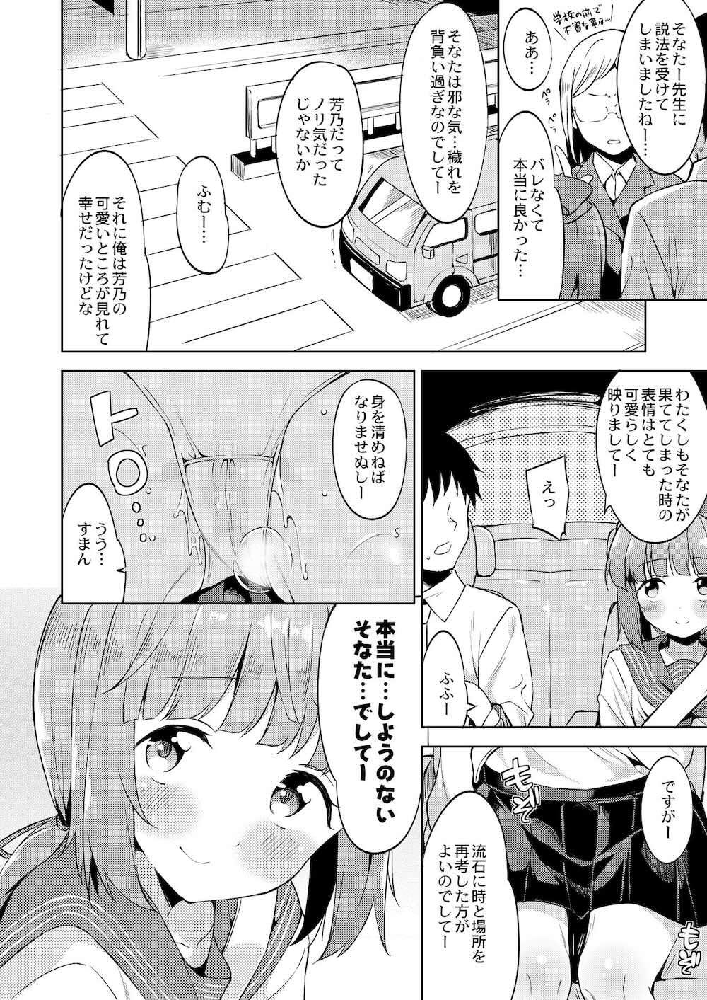 【THE IDOLM@STER CINDERELLA GIRLS】旦那さんと温泉に新婚旅行にやってきた依田芳乃が旅館でも仕事をする夫をお風呂に誘い背中を流してあげながら求めちゃうイチャラブ中出しエッチ47