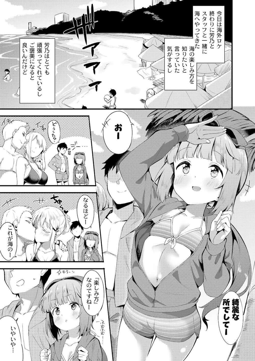 【THE IDOLM@STER CINDERELLA GIRLS】旦那さんと温泉に新婚旅行にやってきた依田芳乃が旅館でも仕事をする夫をお風呂に誘い背中を流してあげながら求めちゃうイチャラブ中出しエッチ50