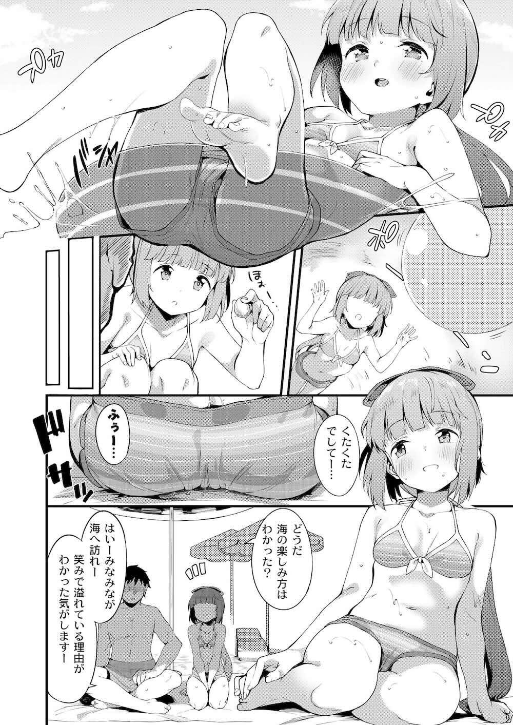 【THE IDOLM@STER CINDERELLA GIRLS】旦那さんと温泉に新婚旅行にやってきた依田芳乃が旅館でも仕事をする夫をお風呂に誘い背中を流してあげながら求めちゃうイチャラブ中出しエッチ51