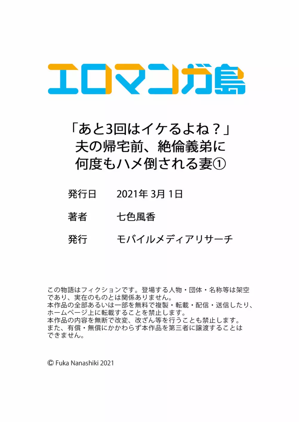 医者の夫と夜の営みもなく欲求不満な美人専業主婦が偶然出会った夫のイケメン弟に酒に酔ったフリをして襲われてスイッチが入ってしまい禁断の関係が始まっちゃう寝取られ浮気エッチ30