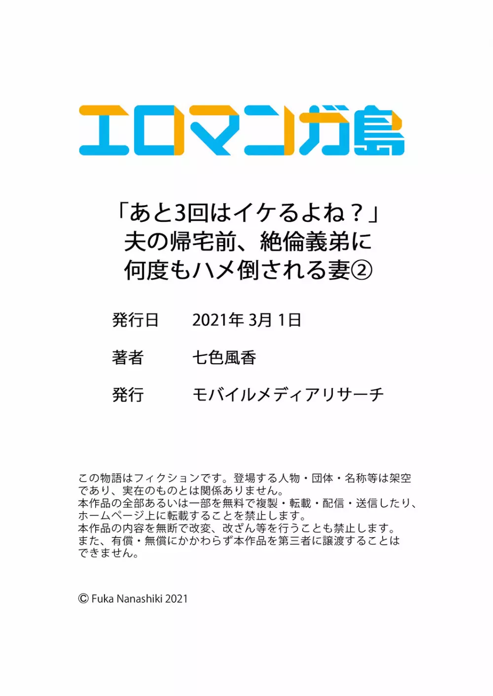 医者の夫と夜の営みもなく欲求不満な美人専業主婦が偶然出会った夫のイケメン弟に酒に酔ったフリをして襲われてスイッチが入ってしまい禁断の関係が始まっちゃう寝取られ浮気エッチ60