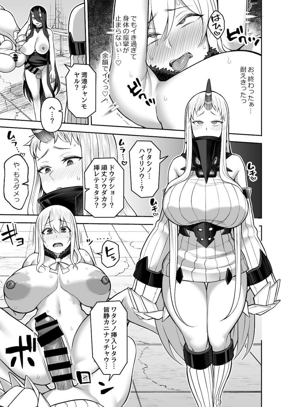 【艦隊これくしょん】深海棲艦に捕まった艦娘達がフタナリの棲姫達に拘束され身動きが取れない状態でカラダを弄ばれちゃう快楽堕ちセックス14