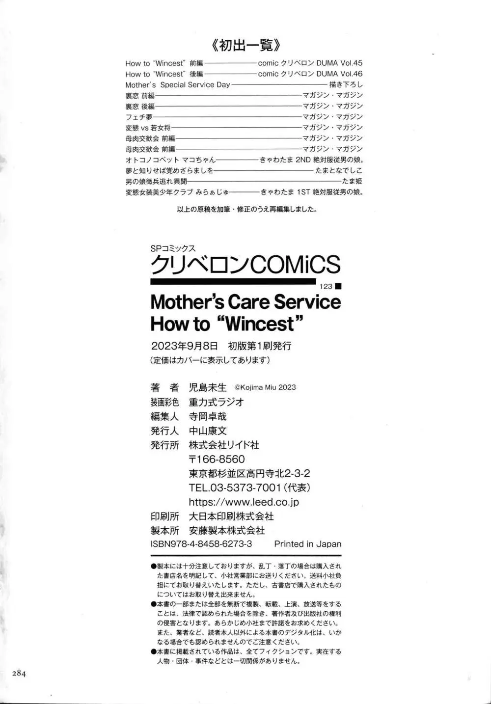 自分の下着をオカズにオナニーしている変態息子に手コキで発散のお手伝いをしているうちに欲情してしまい親子の一線を越えて近親相姦エッチしちゃう真面目な美人妻284