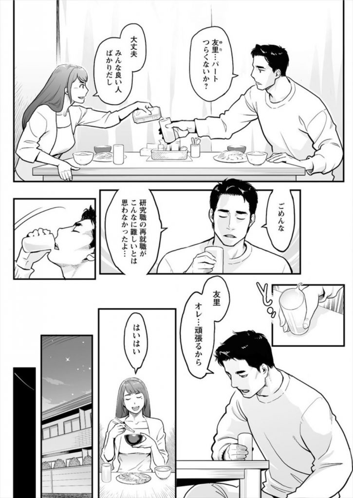 再就職で新しい職場が見つかるまでパートで家計を支える献身的な美人妻がお金の為に変態店長の言いなりになってアナルまで開発されちゃうドキドキ残業セックス6