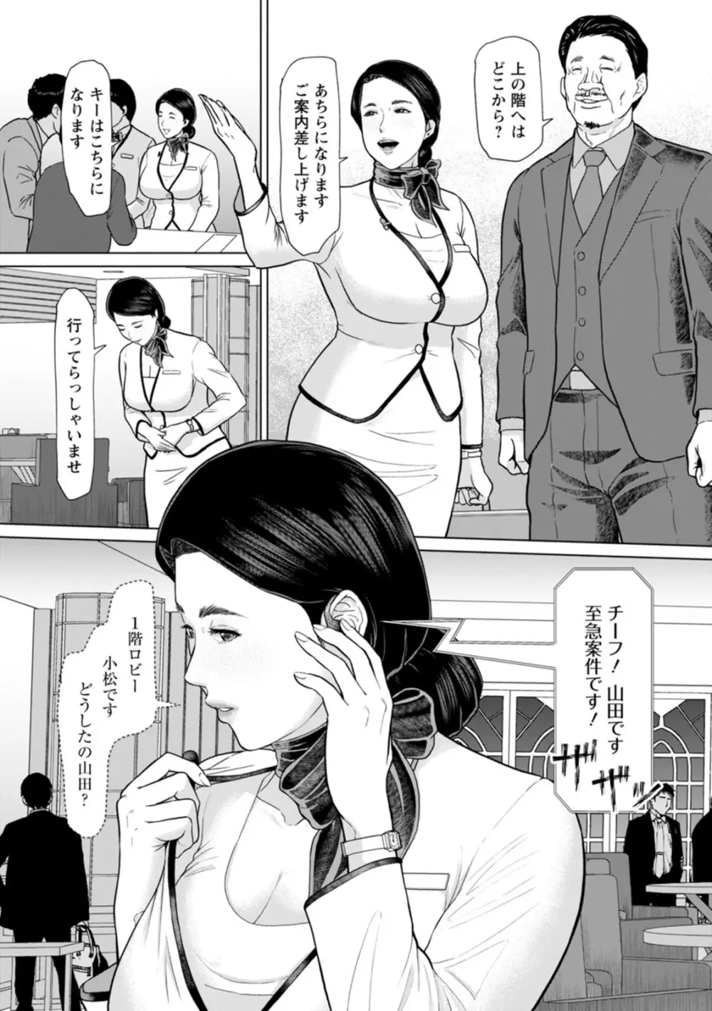 夫とのすれ違いで欲求不満な美熟女妻がパート先の若い同僚に強引に迫られて禁断の関係が始まり疼く女のカラダを満たしちゃう寝取られ浮気エッチ120