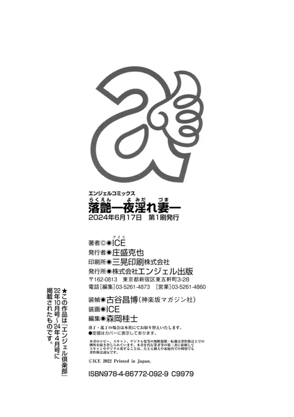 夫とのすれ違いで欲求不満な美熟女妻がパート先の若い同僚に強引に迫られて禁断の関係が始まり疼く女のカラダを満たしちゃう寝取られ浮気エッチ196