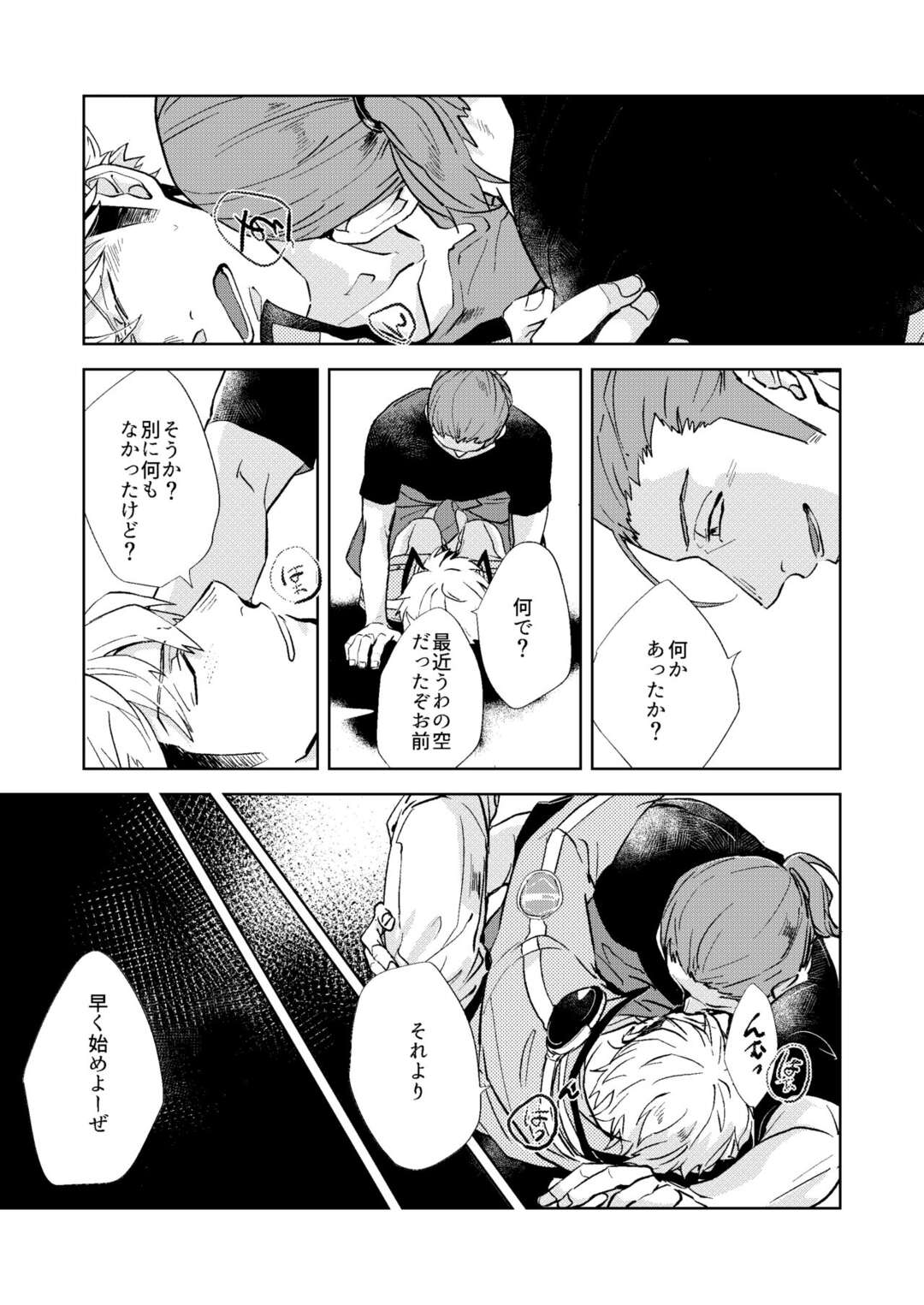 【BL漫画 ワールドトリガー】荒船哲次に告白されて本当は好きなのに素直になれない諏訪洸太郎が強い想いに打たれてイチャラブボーイズラブエッチ10