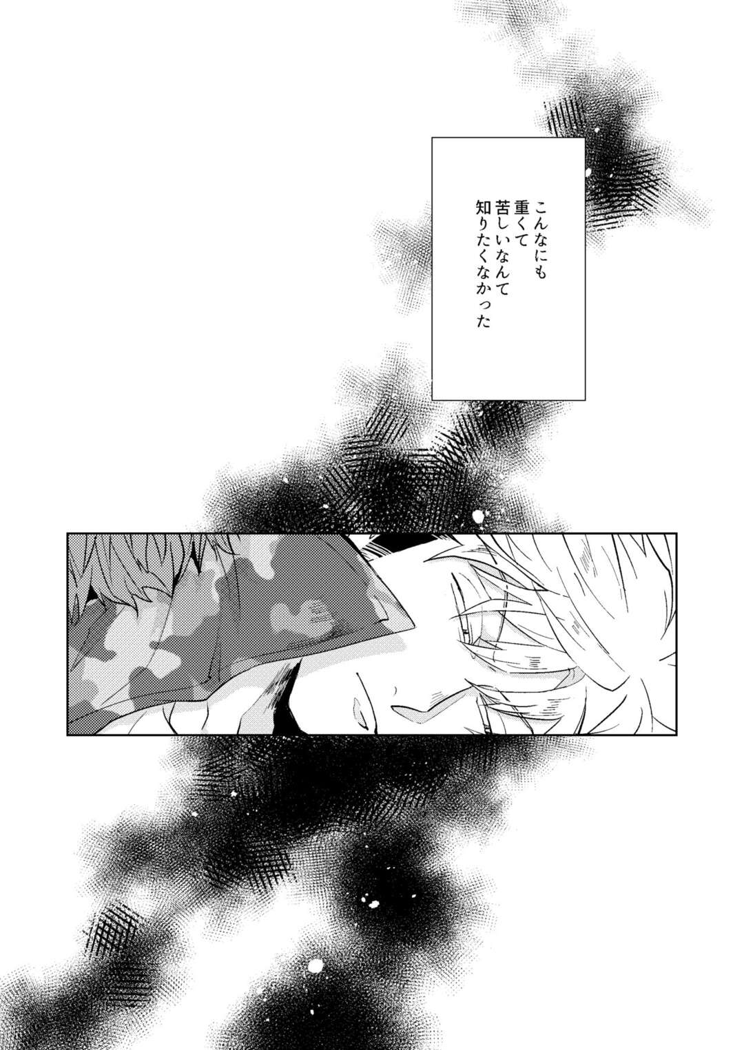 【BL漫画 ワールドトリガー】荒船哲次に告白されて本当は好きなのに素直になれない諏訪洸太郎が強い想いに打たれてイチャラブボーイズラブエッチ26