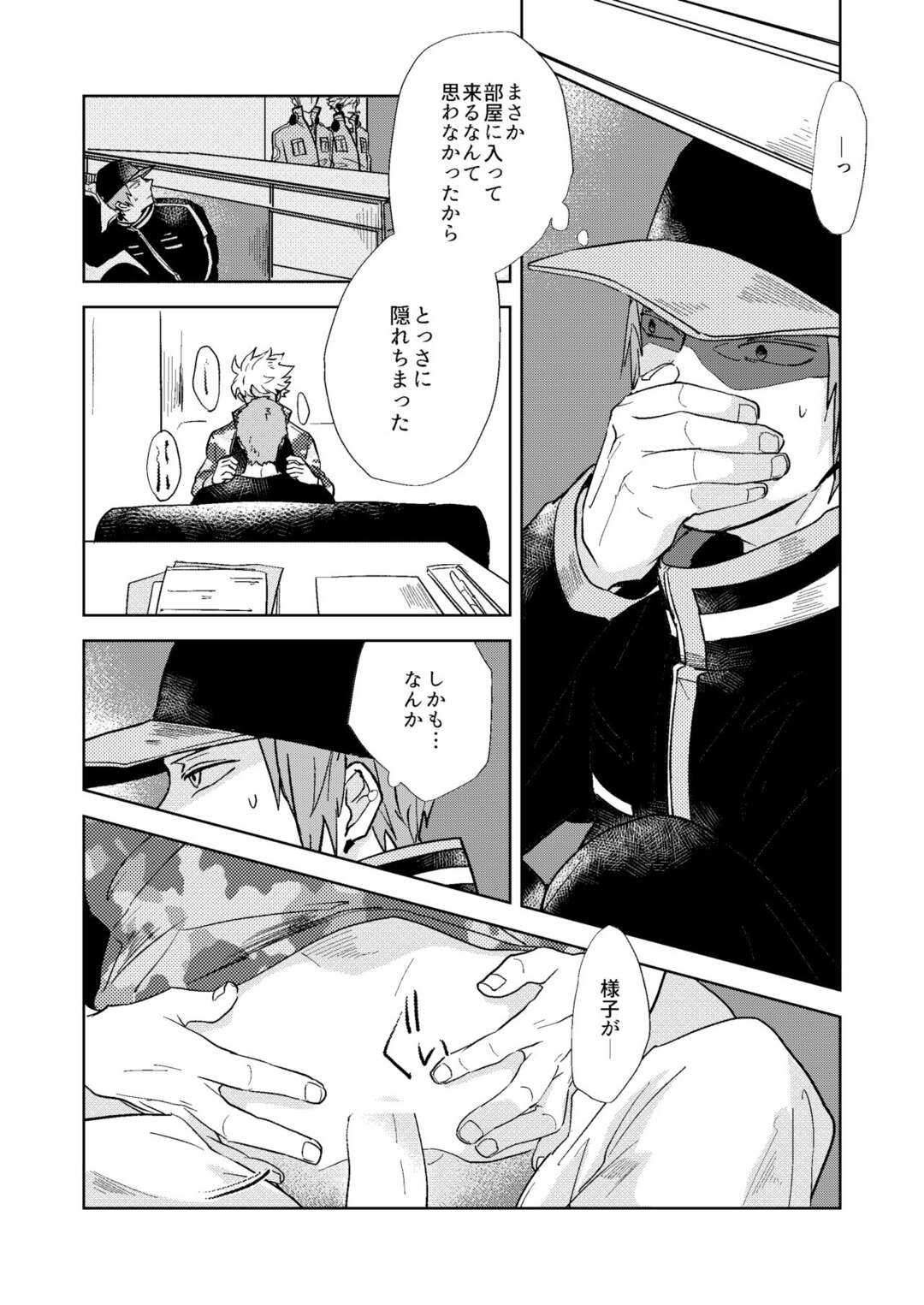 【BL漫画 ワールドトリガー】荒船哲次に告白されて本当は好きなのに素直になれない諏訪洸太郎が強い想いに打たれてイチャラブボーイズラブエッチ30