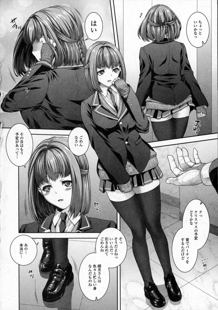 家の存続のためにカラダを献上された血やしきたりに縛られてきた美少女女子校生が望まぬ契りなのに快楽に堕ちちゃう調教エッチ6