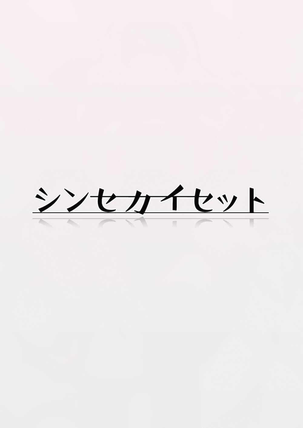 【ブルーアーカイブ】ビキニ姿の銀鏡イオリがスク水姿で海にやってきたヒナ委員長を見て欲情しないように岩陰で先生を誘惑してドキドキ青姦エッチ56